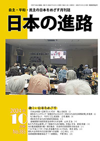 2024年10月号