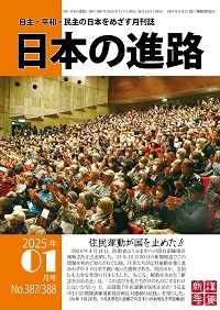 2025年1月号