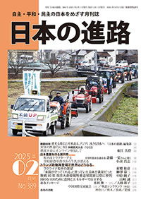 2025年2月号