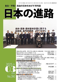 2025年3月号