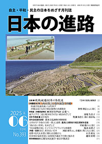 2025年6月号