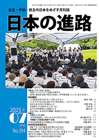 2025年7月号