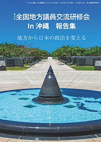 2025年5月号地方議員版 105-106合併号