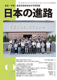 2025年9月号