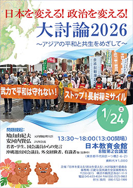 大討論会2026