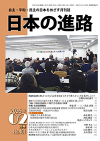 2026年2月号