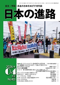 2026年4月号