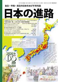 2026年5月号