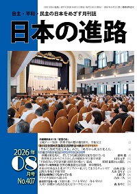 2026年8月号