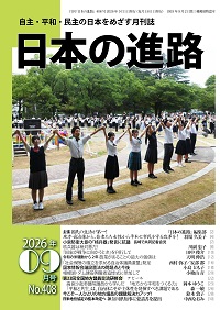 2026年9月号