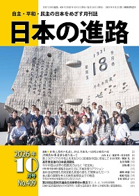 2026年10月号