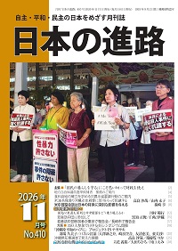 2026年11月号
