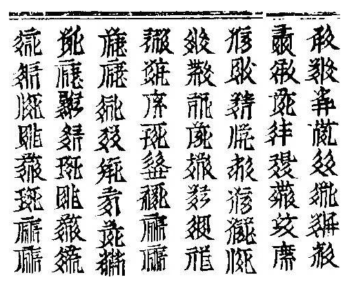 文化 中国での西夏文字の研究と保護
